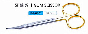 Gum-Scissors